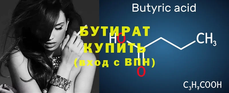 Бутират оксана  OMG как зайти  Каргат 