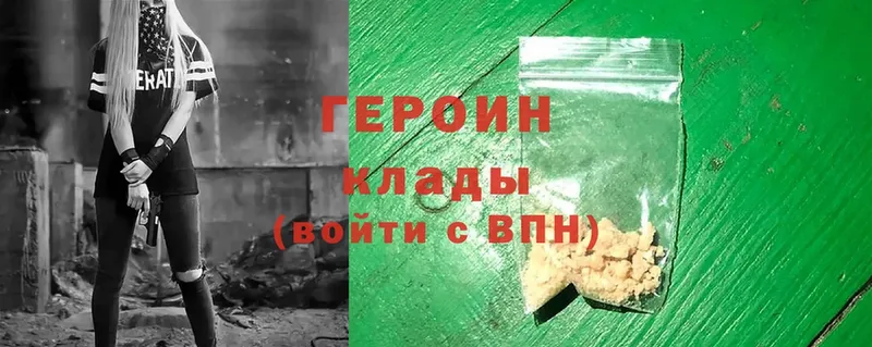 ГЕРОИН Heroin  закладки  Каргат 